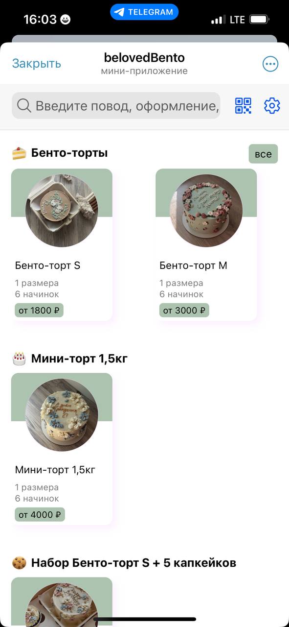 Кондитерские изделия