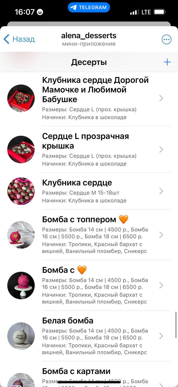 Витрина кондитерских