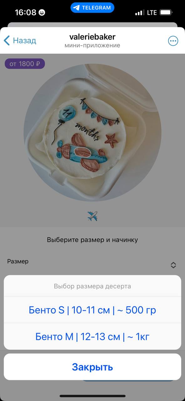 Кондитерские изделия